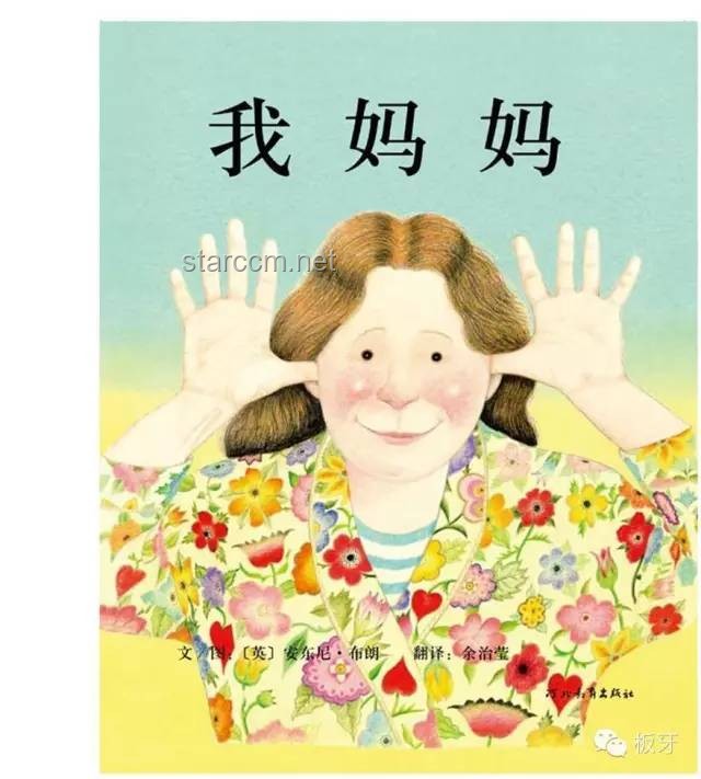 伟大的妈妈：孩子，永远是我心中的最优选题